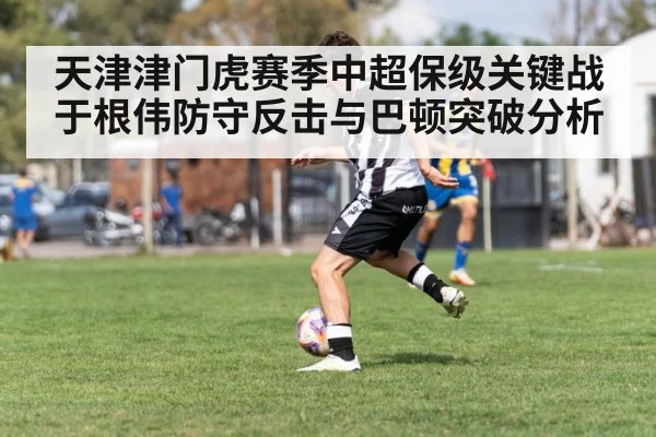 soccer player dribbling